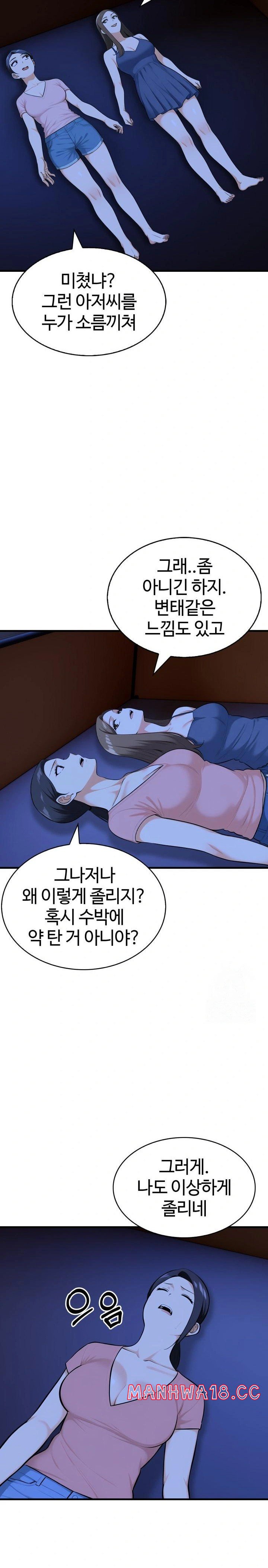 Erotic Webtoon Short Story Collection Raw Chapter 9 Page 14