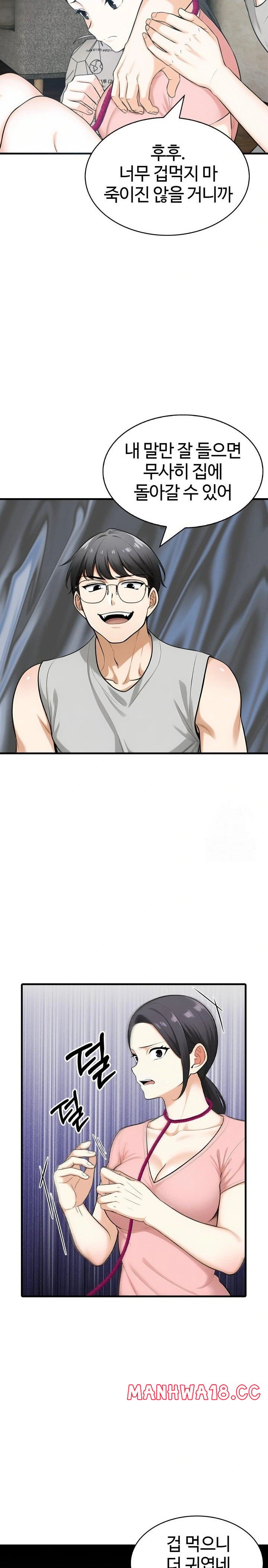 Erotic Webtoon Short Story Collection Raw Chapter 9 Page 18