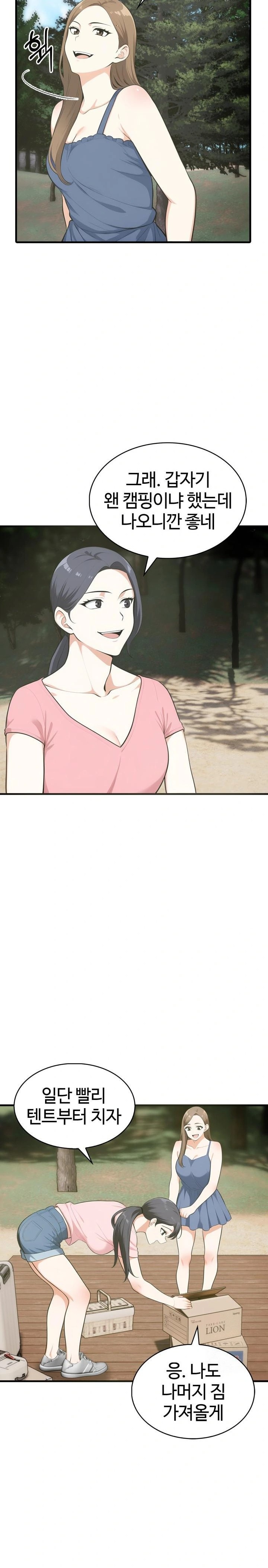 Erotic Webtoon Short Story Collection Raw Chapter 9 Page 5