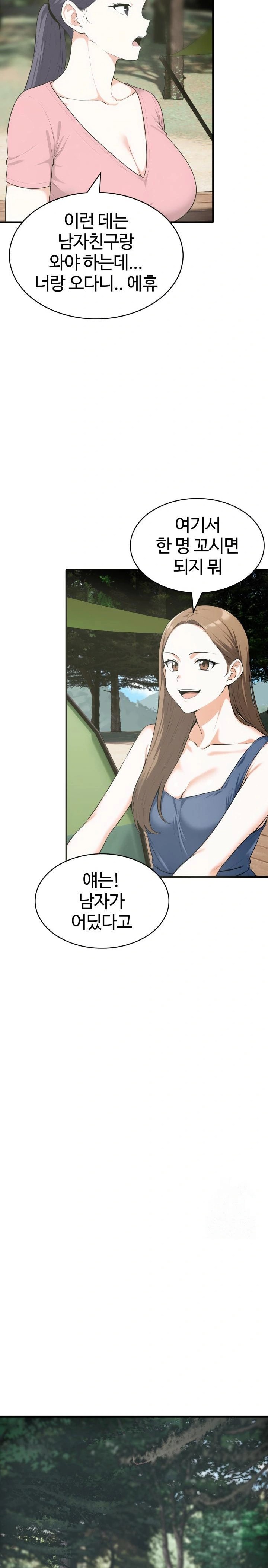 Erotic Webtoon Short Story Collection Raw Chapter 9 Page 8