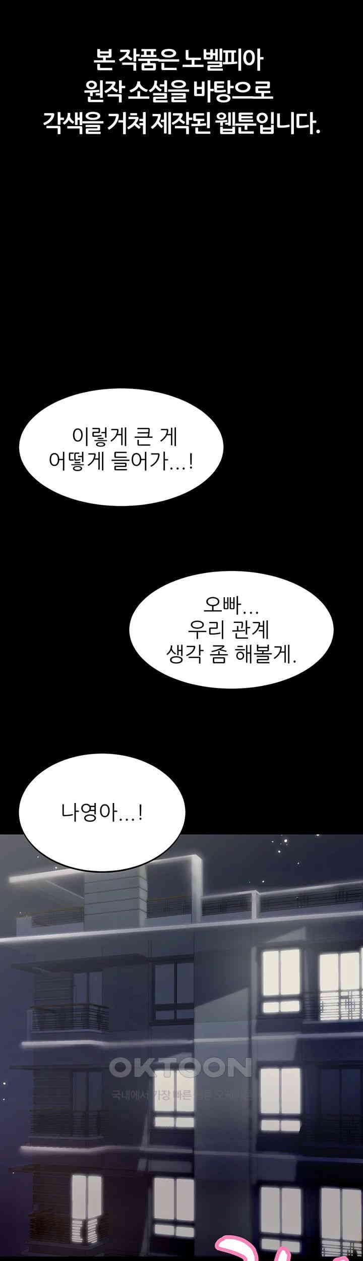 Taming Females to Rise in Status Raw Chapter 1 Page 1