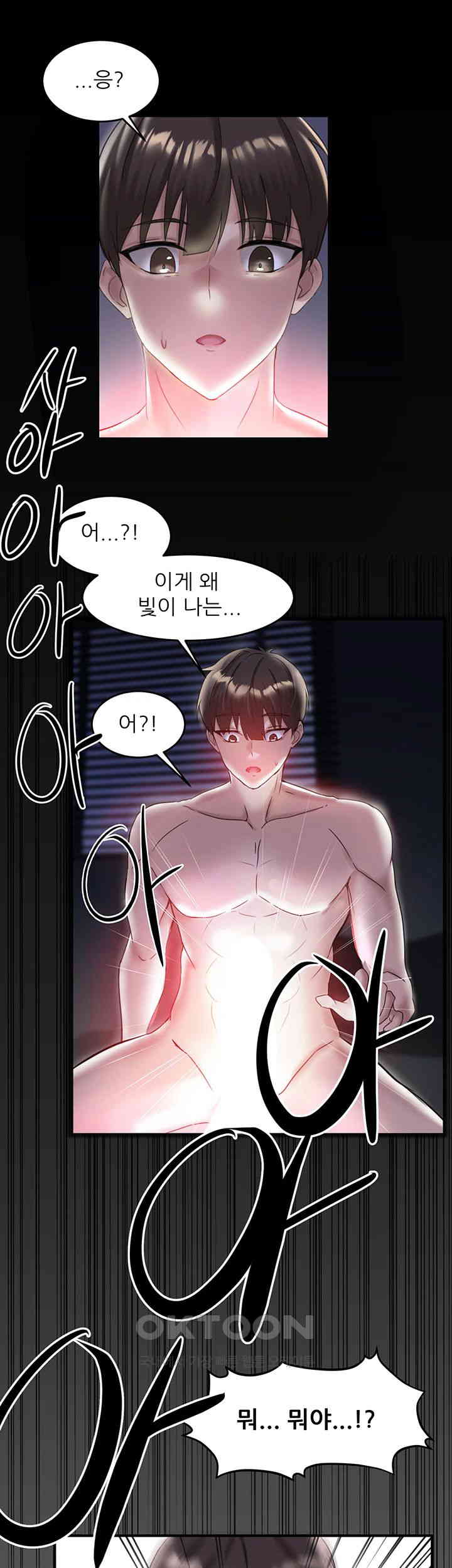 Taming Females to Rise in Status Raw Chapter 1 Page 15