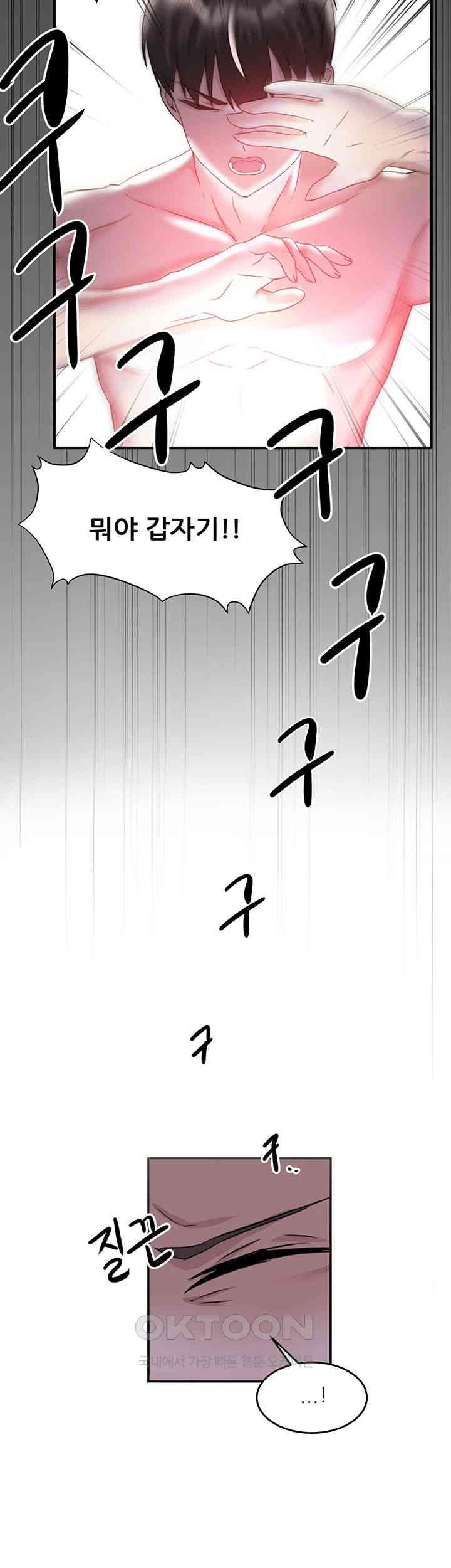 Taming Females to Rise in Status Raw Chapter 1 Page 16