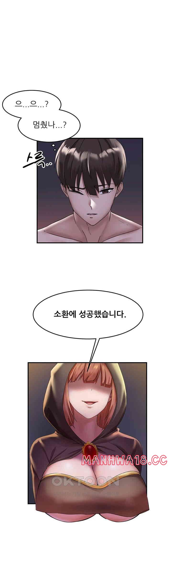 Taming Females to Rise in Status Raw Chapter 1 Page 17