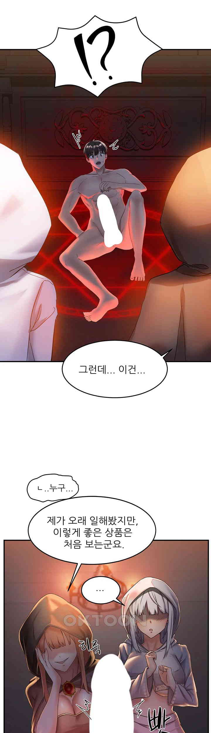 Taming Females to Rise in Status Raw Chapter 1 Page 18
