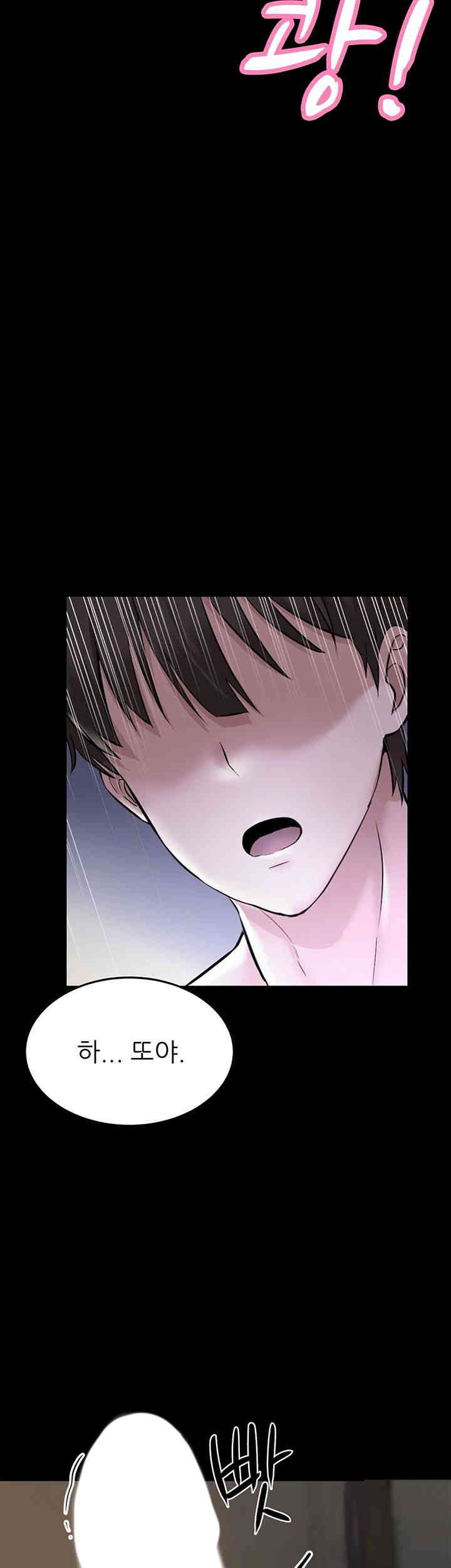 Taming Females to Rise in Status Raw Chapter 1 Page 2
