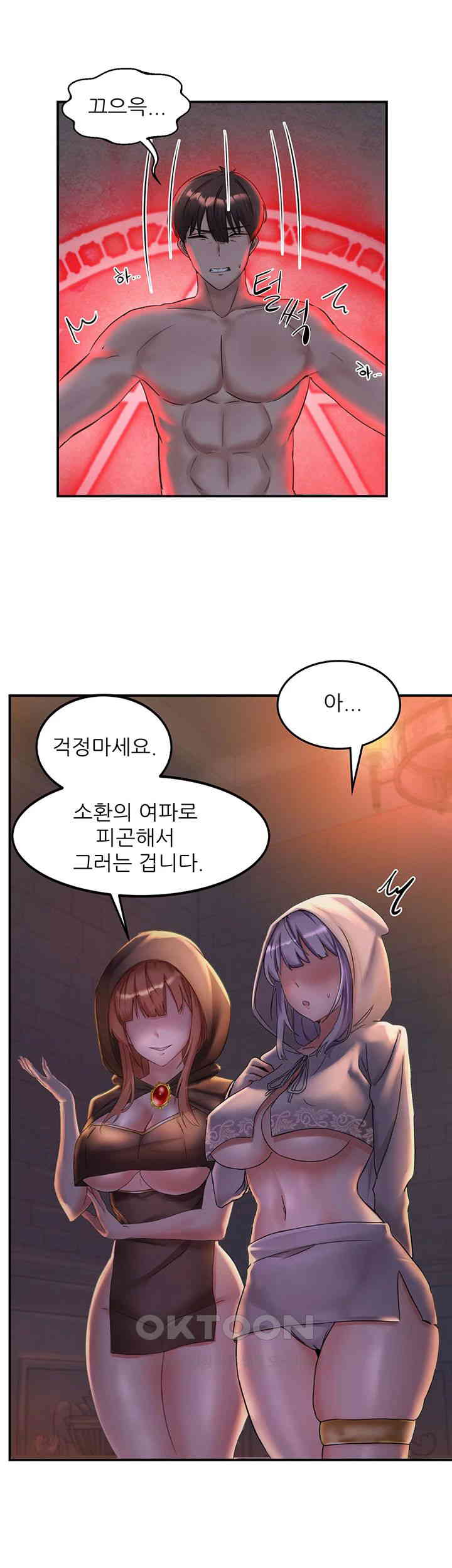 Taming Females to Rise in Status Raw Chapter 1 Page 21