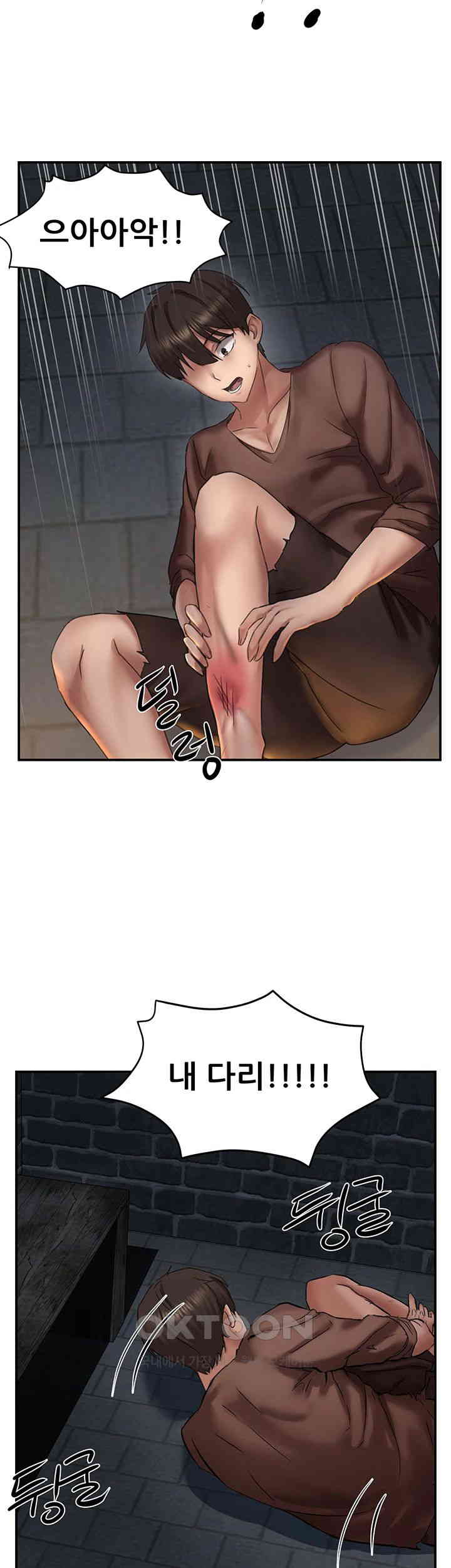 Taming Females to Rise in Status Raw Chapter 1 Page 25
