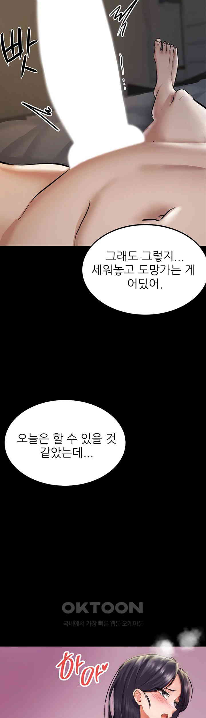 Taming Females to Rise in Status Raw Chapter 1 Page 3