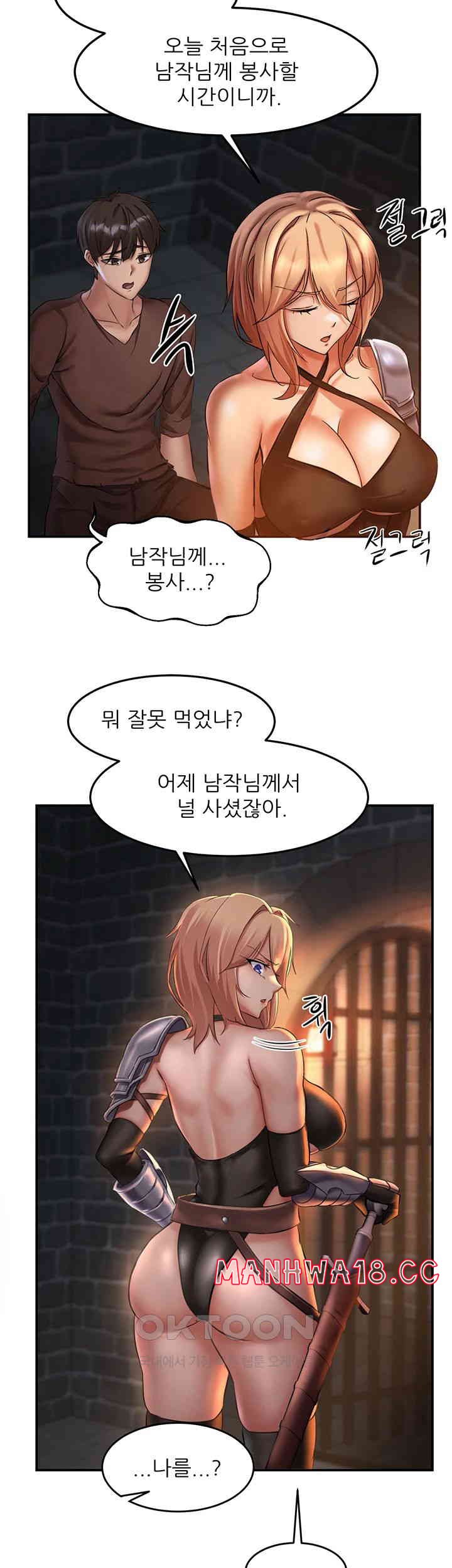 Taming Females to Rise in Status Raw Chapter 1 Page 31