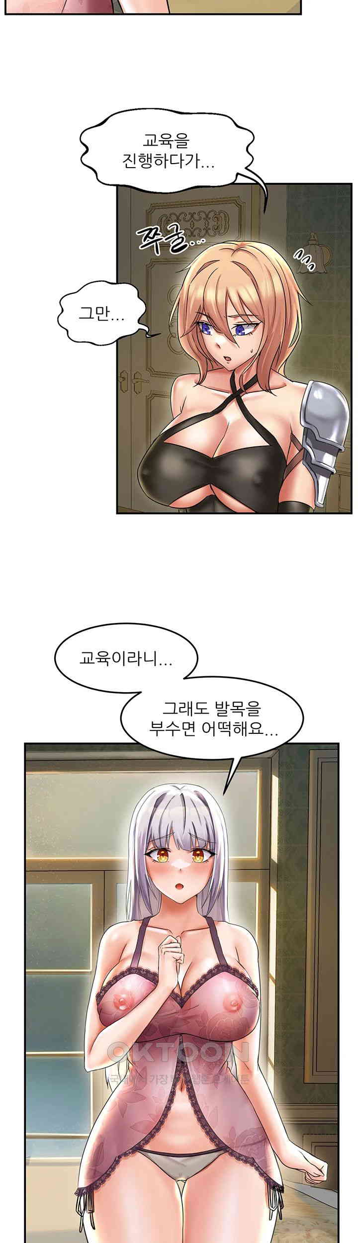 Taming Females to Rise in Status Raw Chapter 1 Page 40