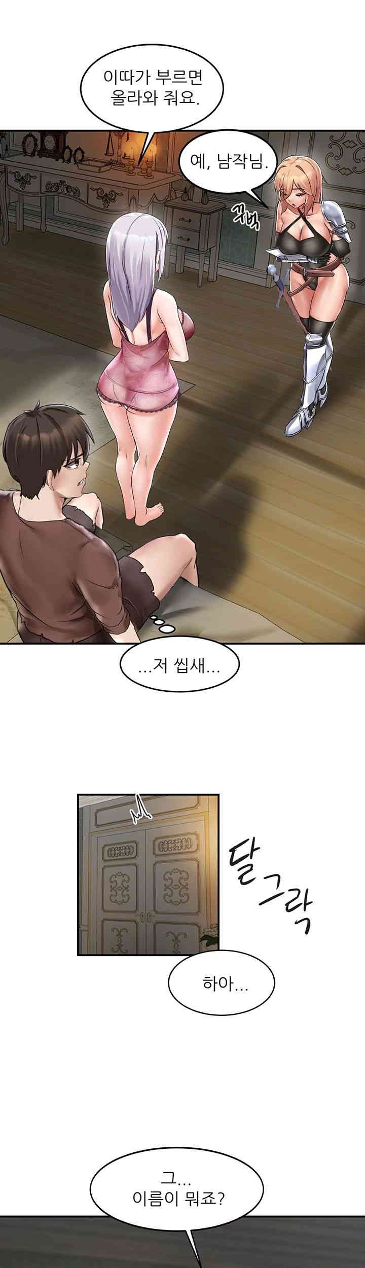 Taming Females to Rise in Status Raw Chapter 1 Page 45