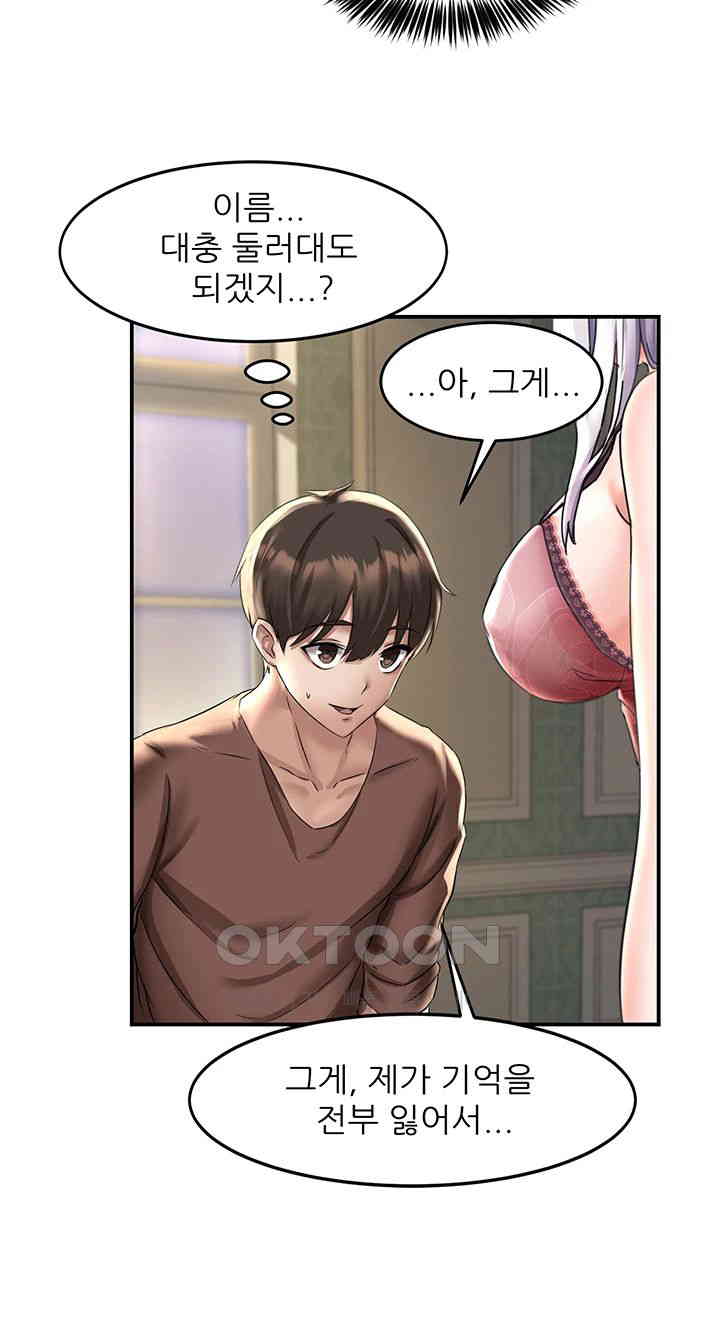 Taming Females to Rise in Status Raw Chapter 1 Page 47