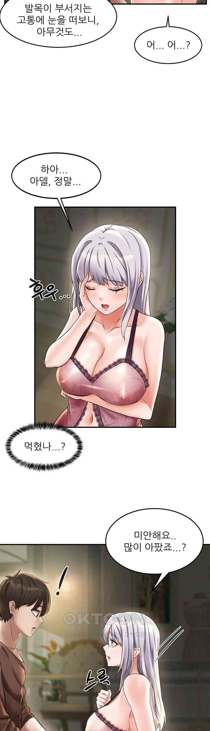 Taming Females to Rise in Status Raw Chapter 1 Page 49
