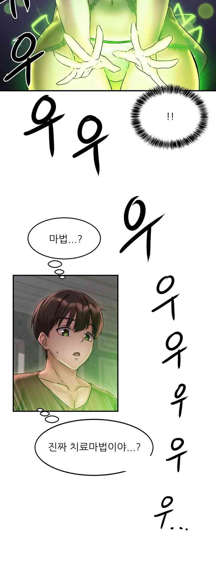 Taming Females to Rise in Status Raw Chapter 1 Page 53