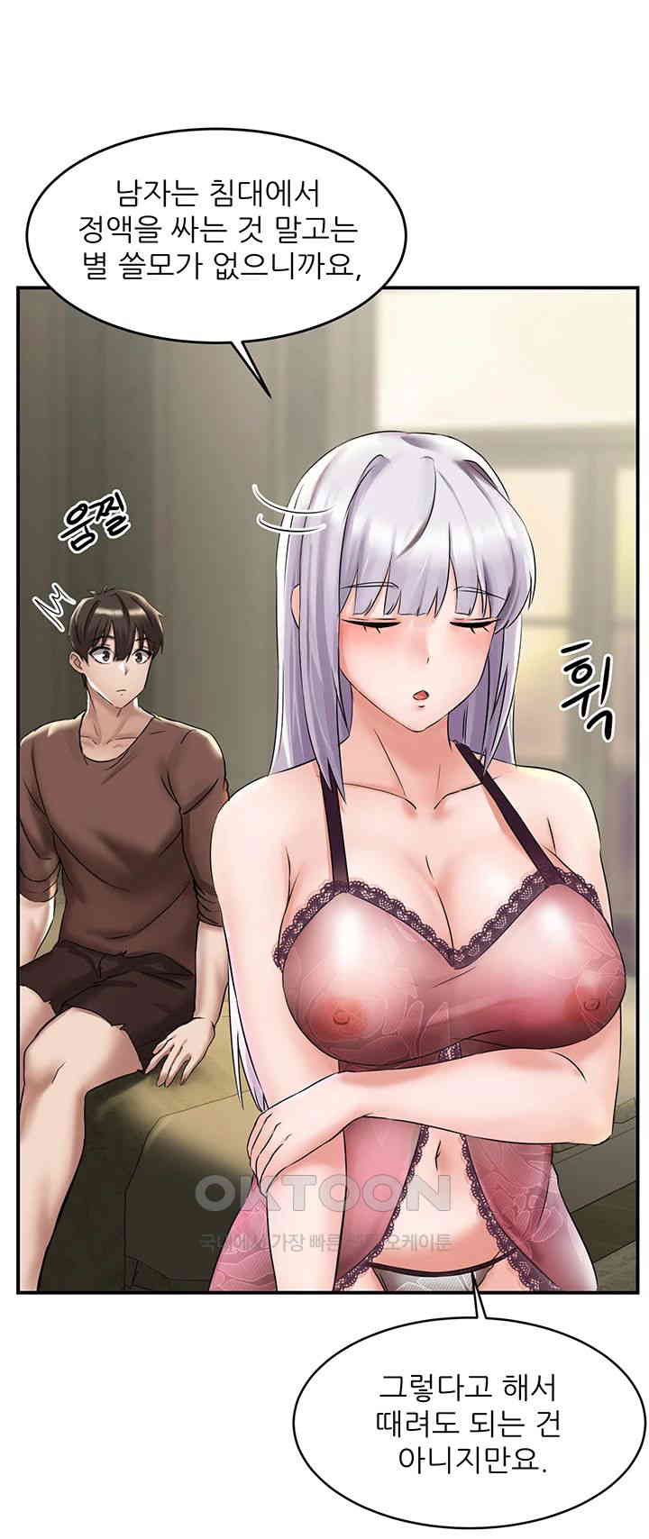 Taming Females to Rise in Status Raw Chapter 1 Page 56