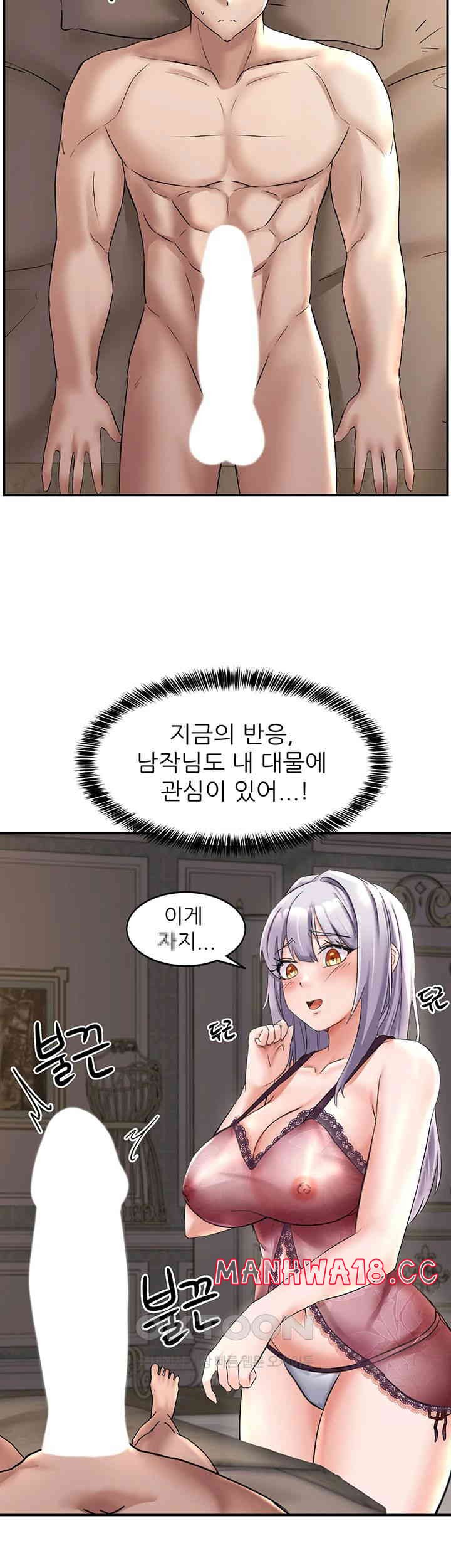 Taming Females to Rise in Status Raw Chapter 1 Page 63