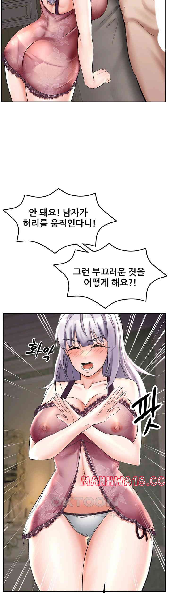 Taming Females to Rise in Status Raw Chapter 1 Page 67