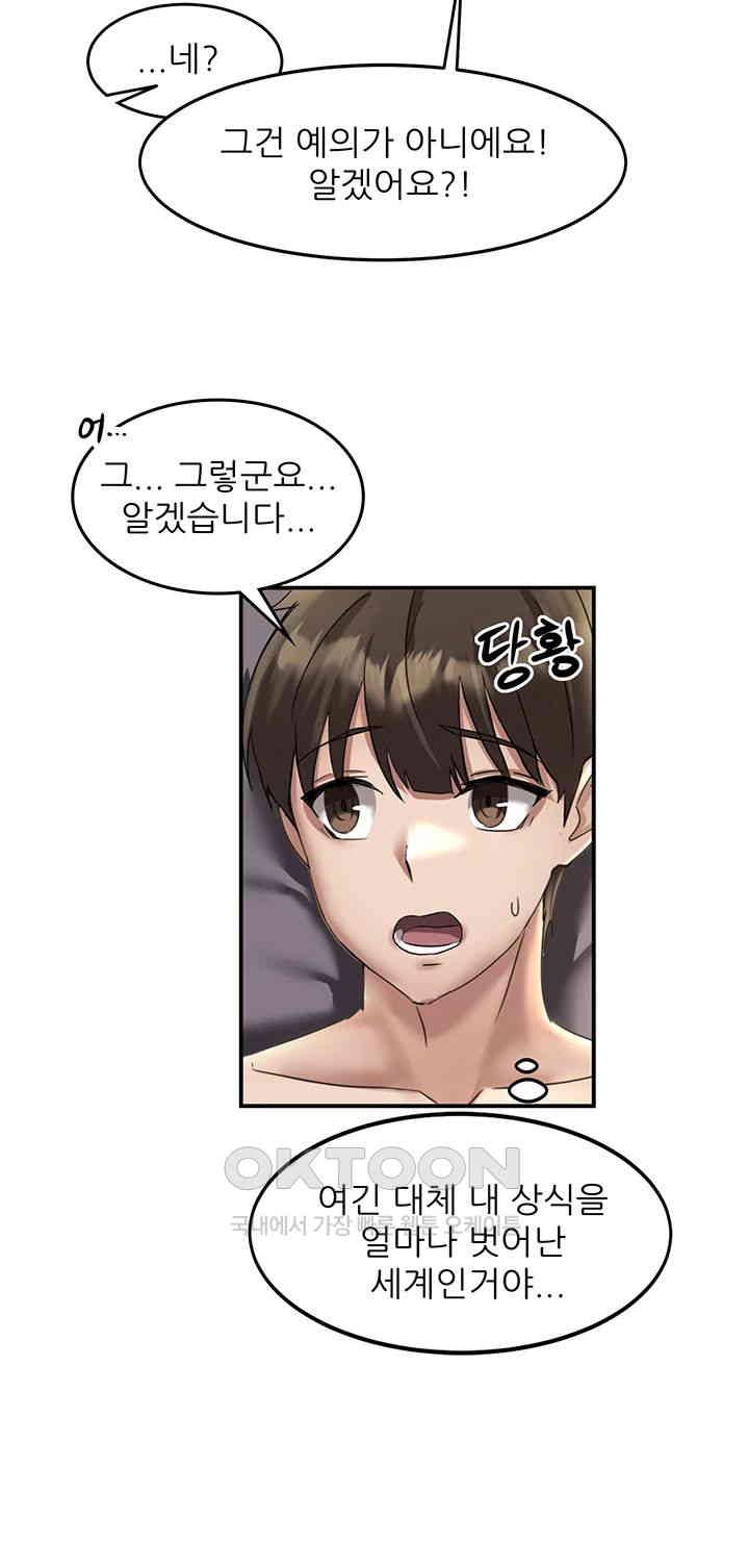 Taming Females to Rise in Status Raw Chapter 1 Page 68