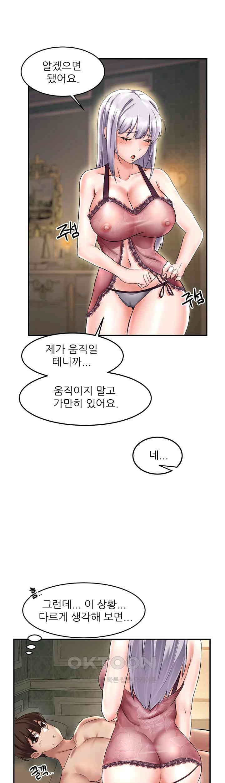 Taming Females to Rise in Status Raw Chapter 1 Page 69
