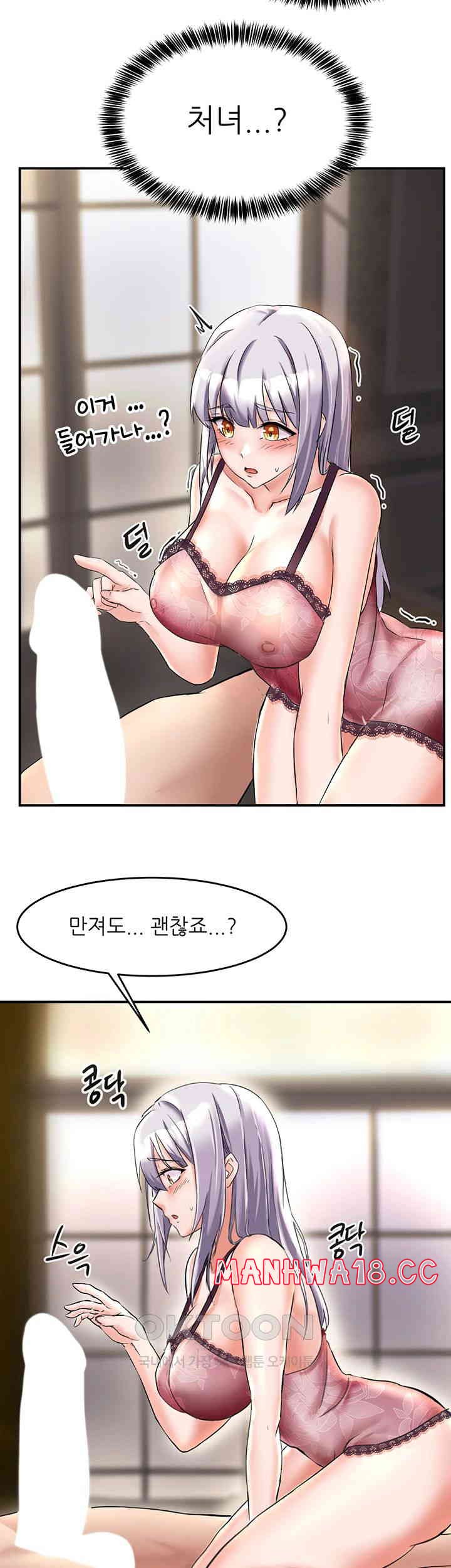 Taming Females to Rise in Status Raw Chapter 1 Page 73