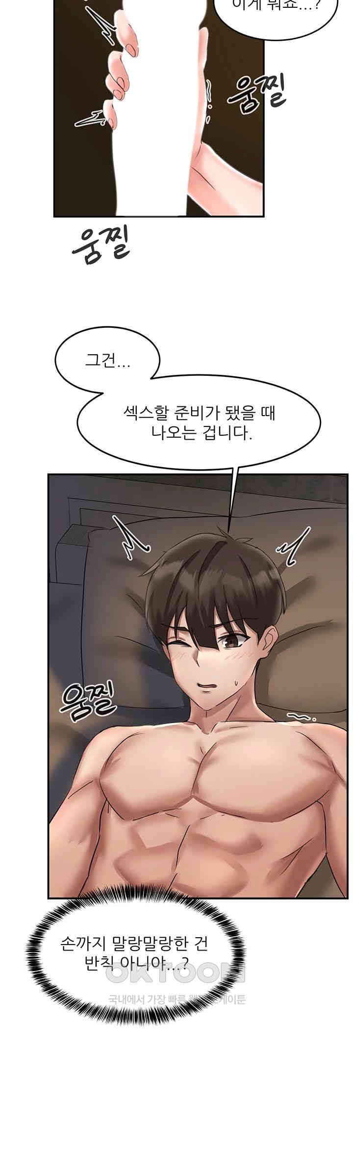 Taming Females to Rise in Status Raw Chapter 1 Page 77