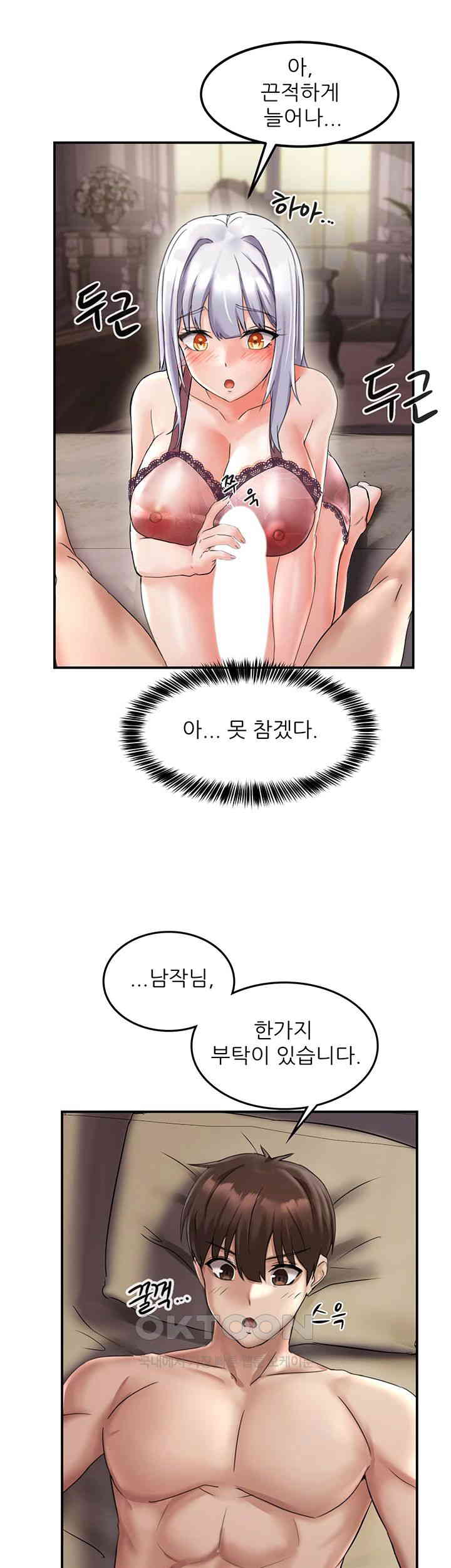 Taming Females to Rise in Status Raw Chapter 1 Page 78