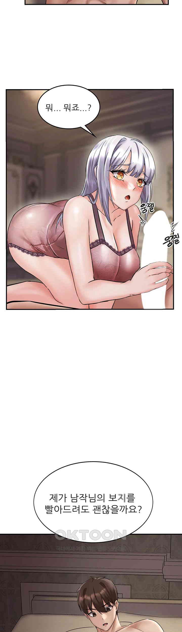 Taming Females to Rise in Status Raw Chapter 1 Page 79