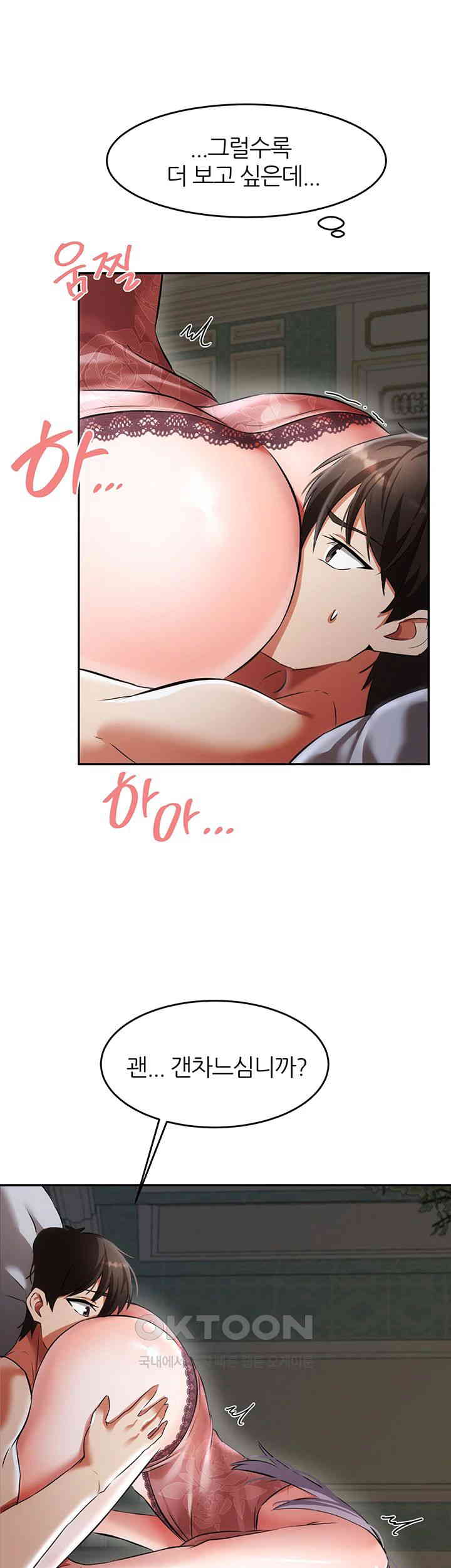 Taming Females to Rise in Status Raw Chapter 2 Page 27