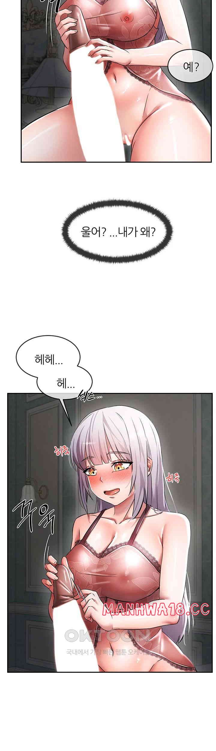 Taming Females to Rise in Status Raw Chapter 2 Page 32