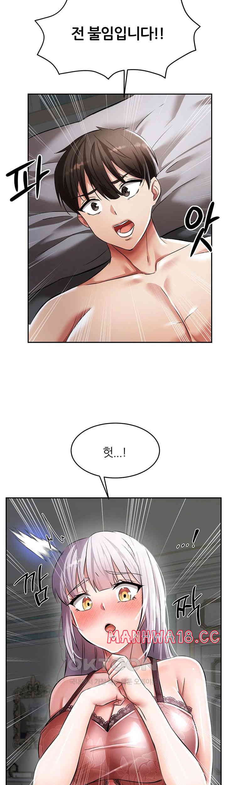 Taming Females to Rise in Status Raw Chapter 2 Page 42