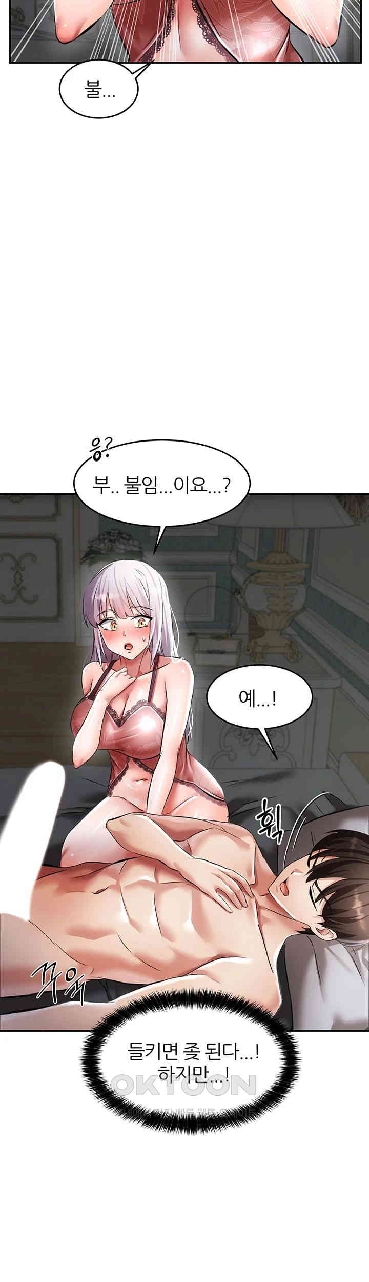 Taming Females to Rise in Status Raw Chapter 2 Page 43