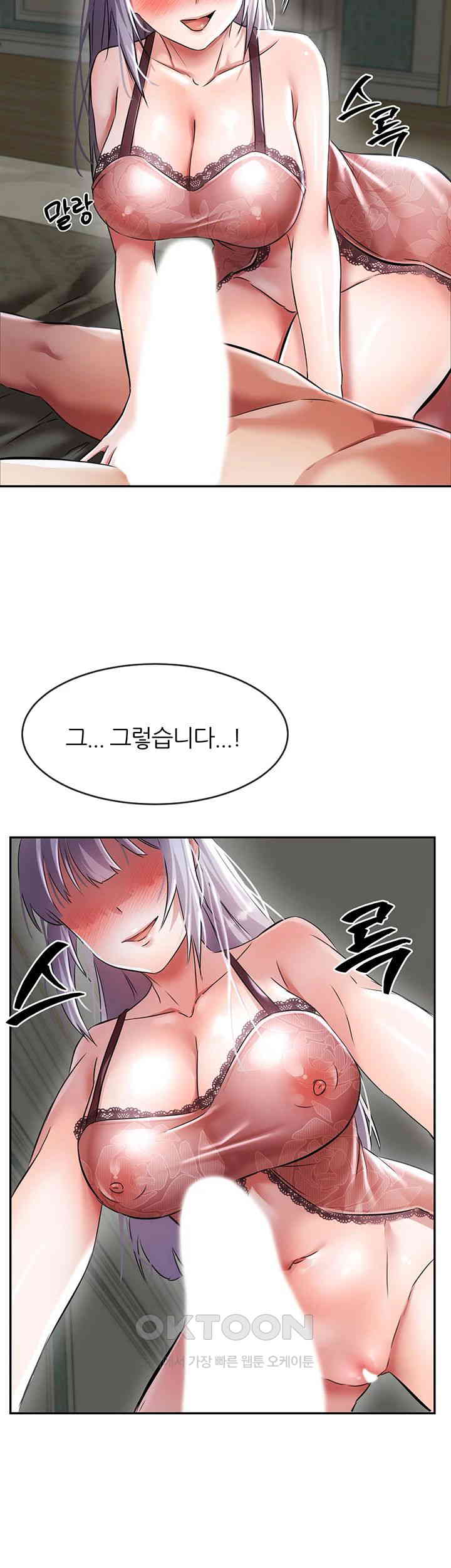 Taming Females to Rise in Status Raw Chapter 2 Page 47