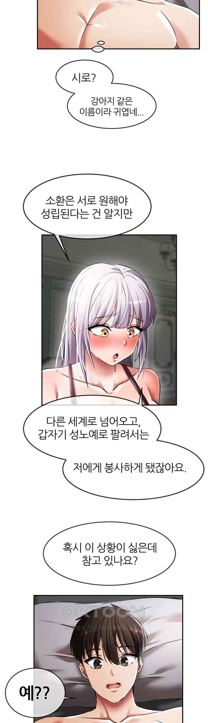 Taming Females to Rise in Status Raw Chapter 2 Page 54