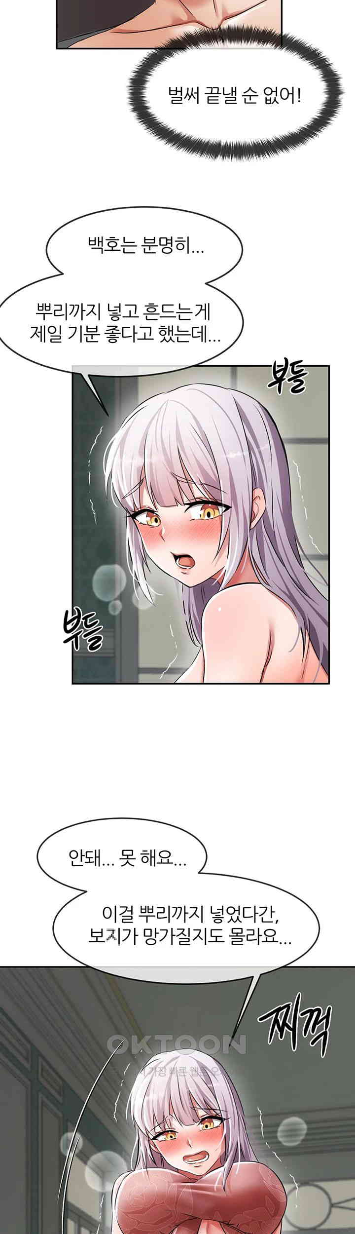 Taming Females to Rise in Status Raw Chapter 2 Page 70