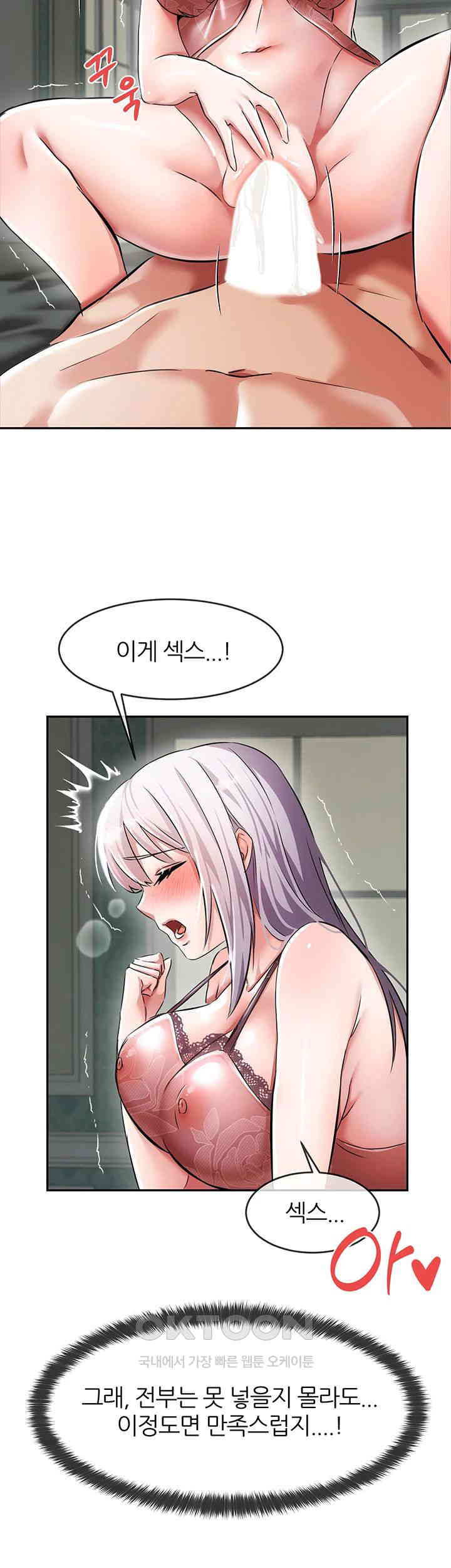 Taming Females to Rise in Status Raw Chapter 2 Page 71