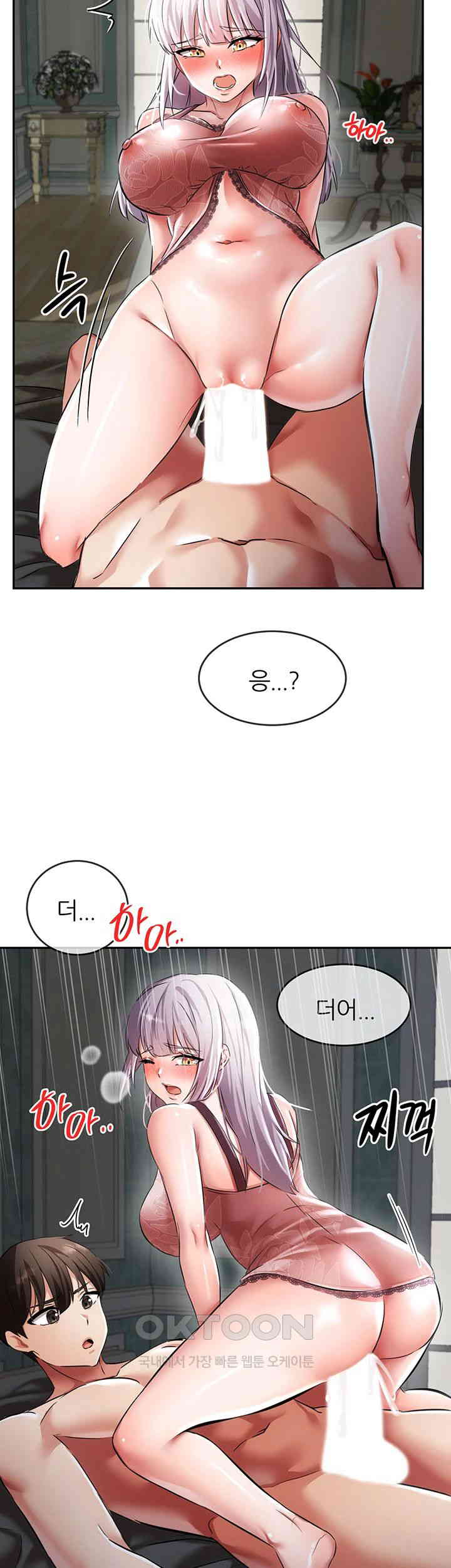 Taming Females to Rise in Status Raw Chapter 2 Page 74
