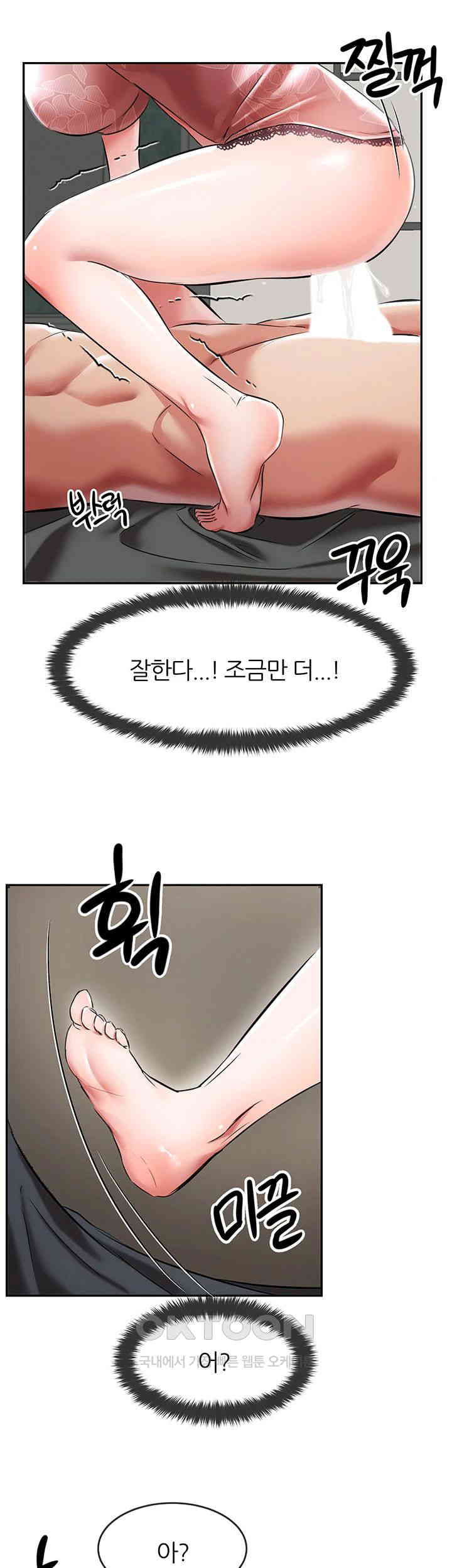 Taming Females to Rise in Status Raw Chapter 2 Page 77