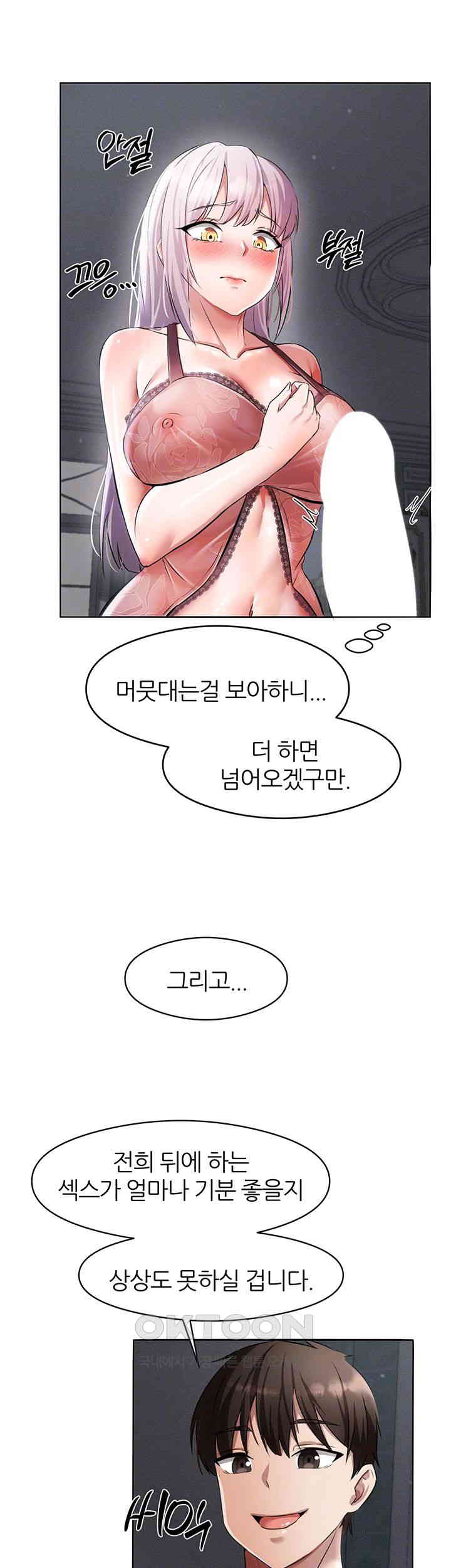 Taming Females to Rise in Status Raw Chapter 2 Page 8