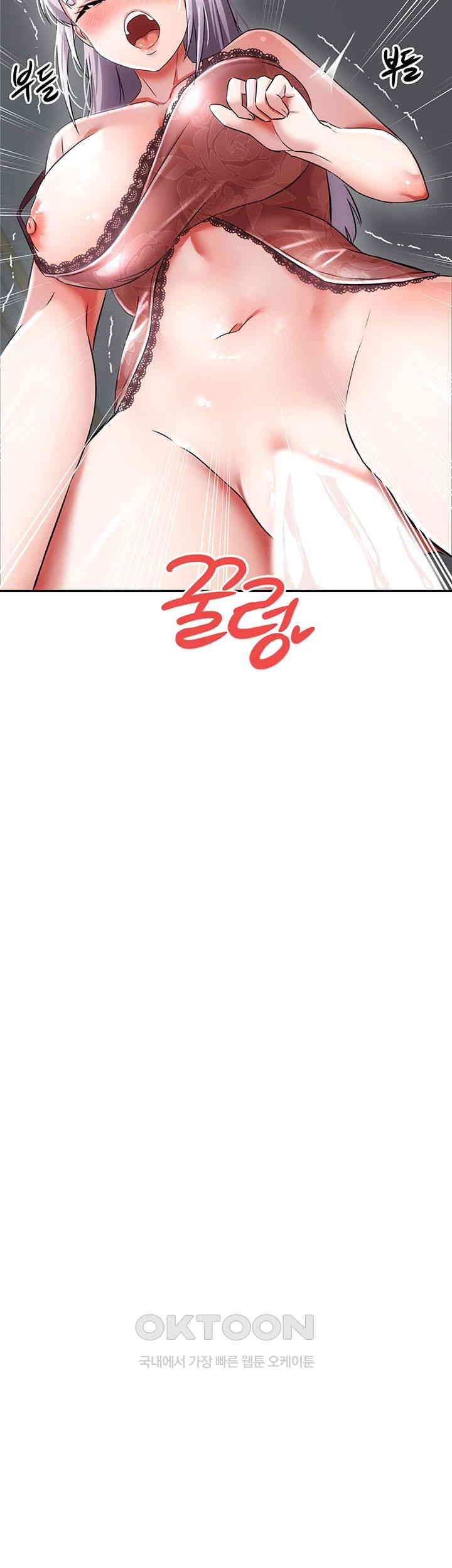 Taming Females to Rise in Status Raw Chapter 3 Page 17