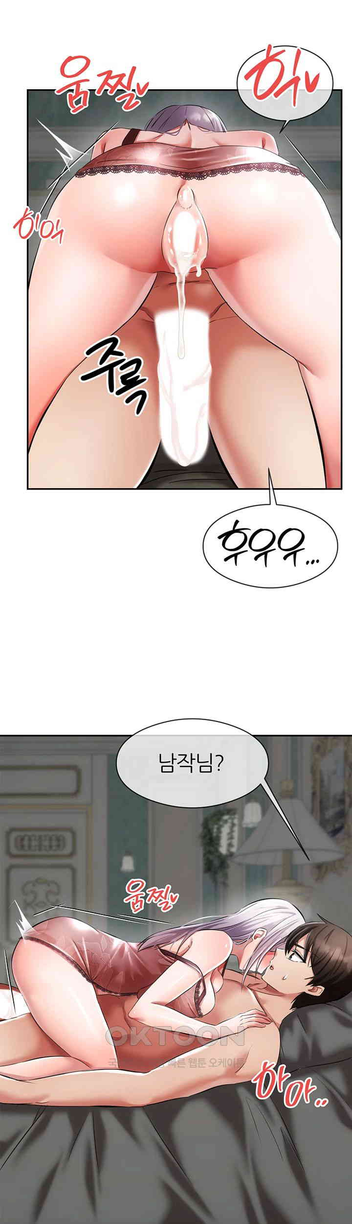 Taming Females to Rise in Status Raw Chapter 3 Page 23