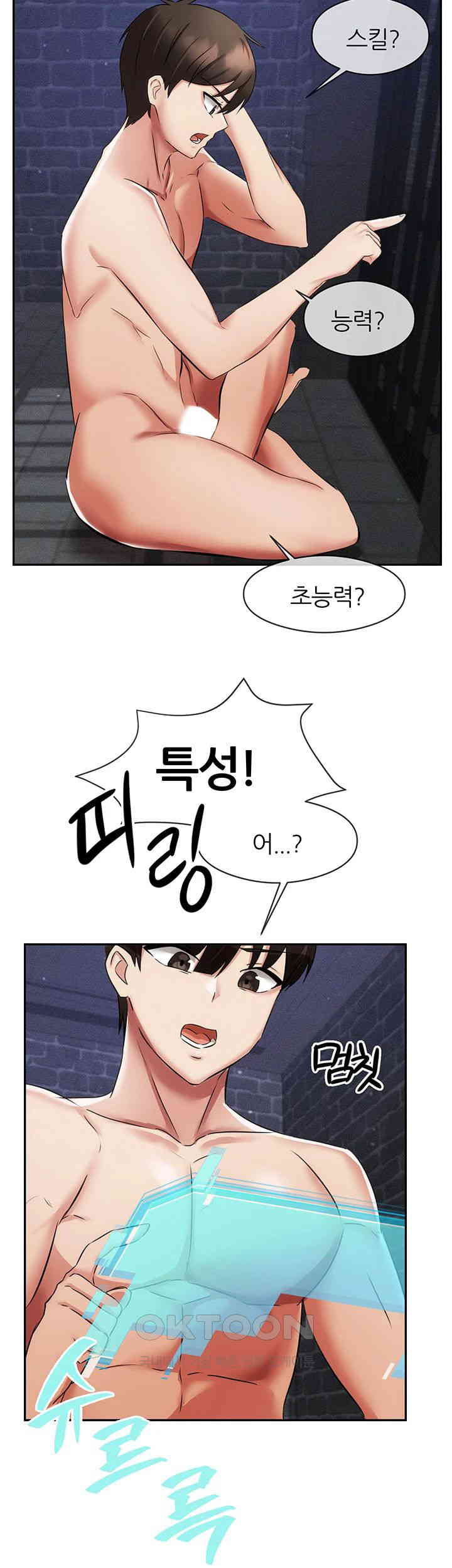 Taming Females to Rise in Status Raw Chapter 3 Page 69