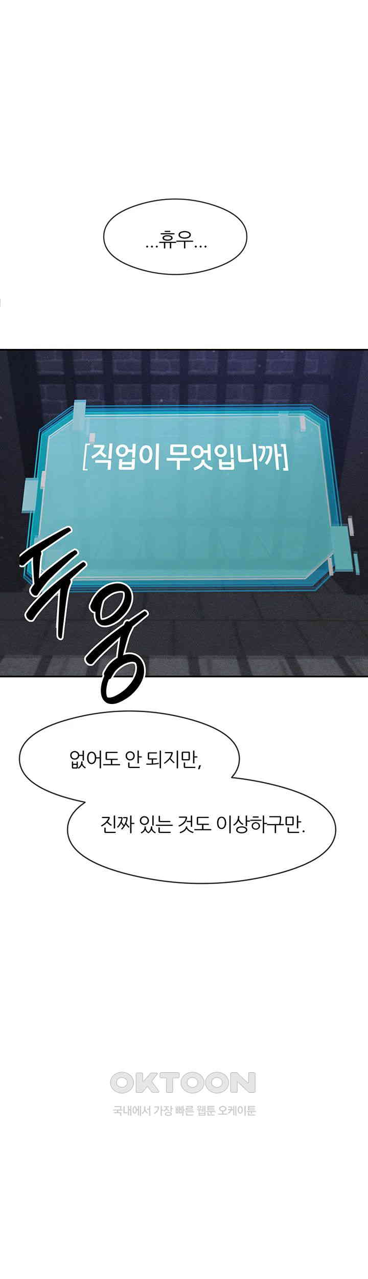 Taming Females to Rise in Status Raw Chapter 3 Page 70