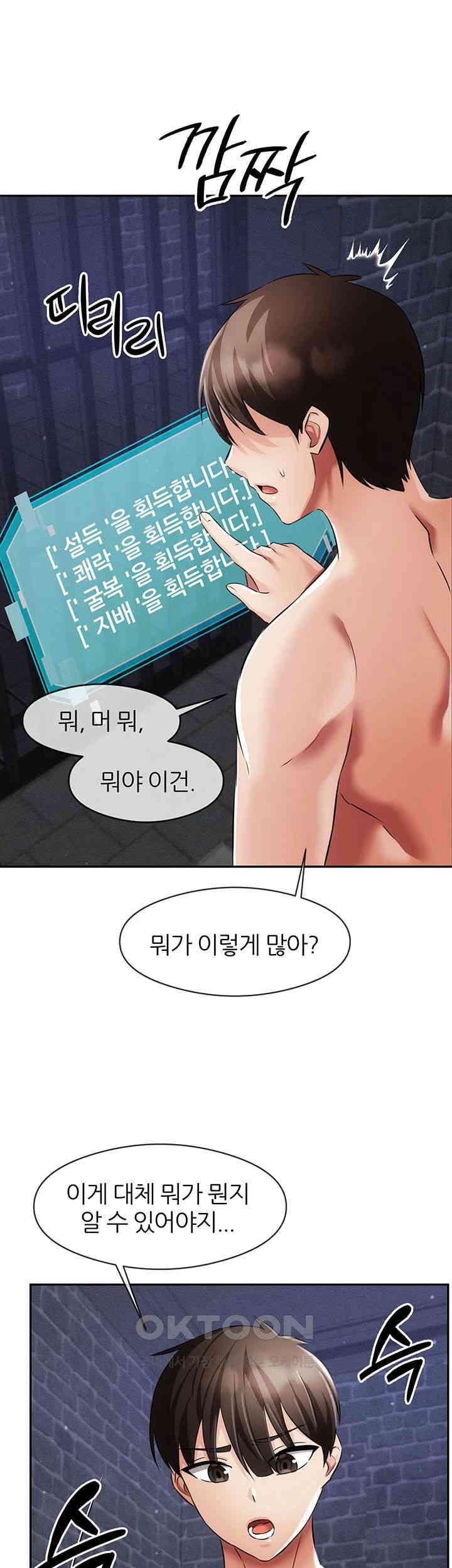 Taming Females to Rise in Status Raw Chapter 3 Page 75