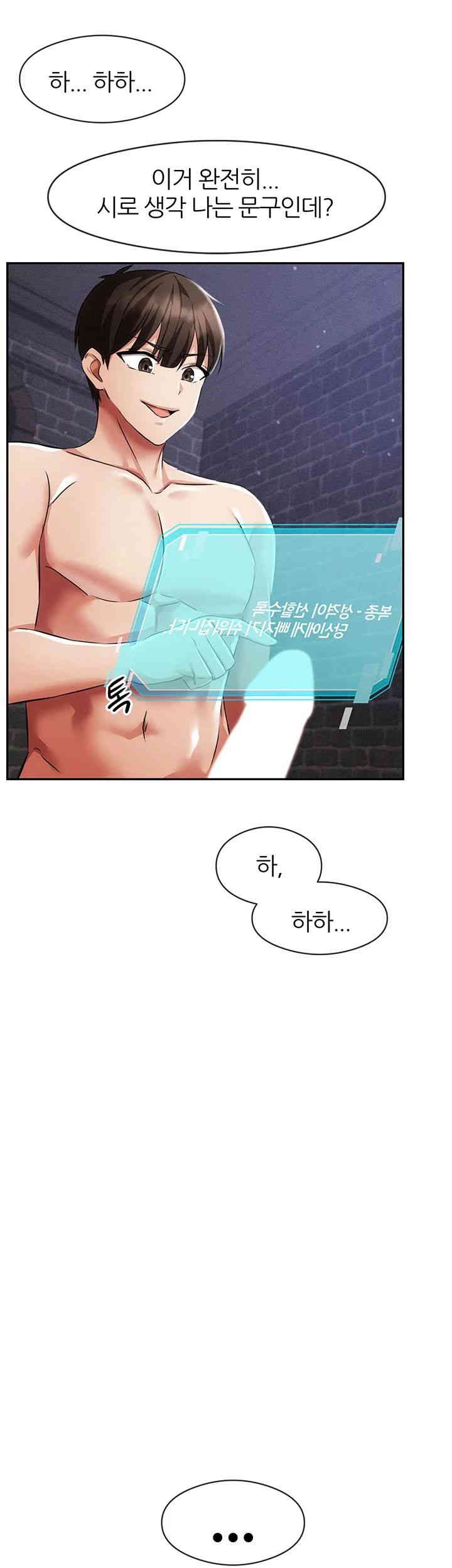 Taming Females to Rise in Status Raw Chapter 3 Page 78