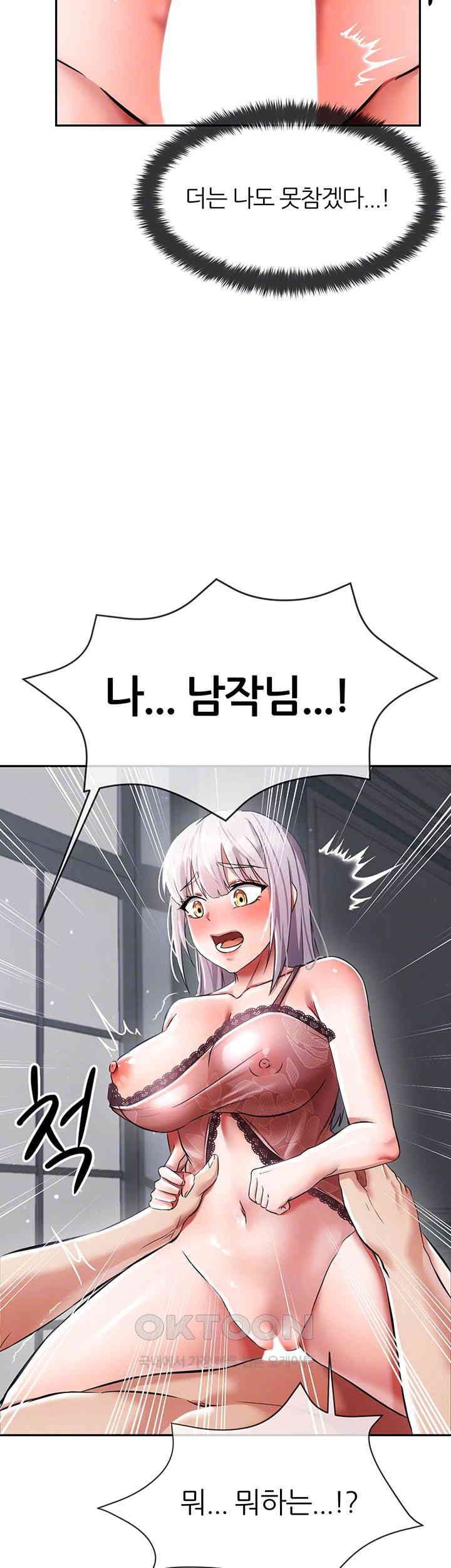 Taming Females to Rise in Status Raw Chapter 3 Page 8