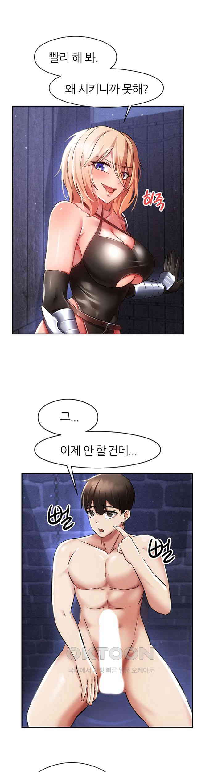 Taming Females to Rise in Status Raw Chapter 4 Page 16