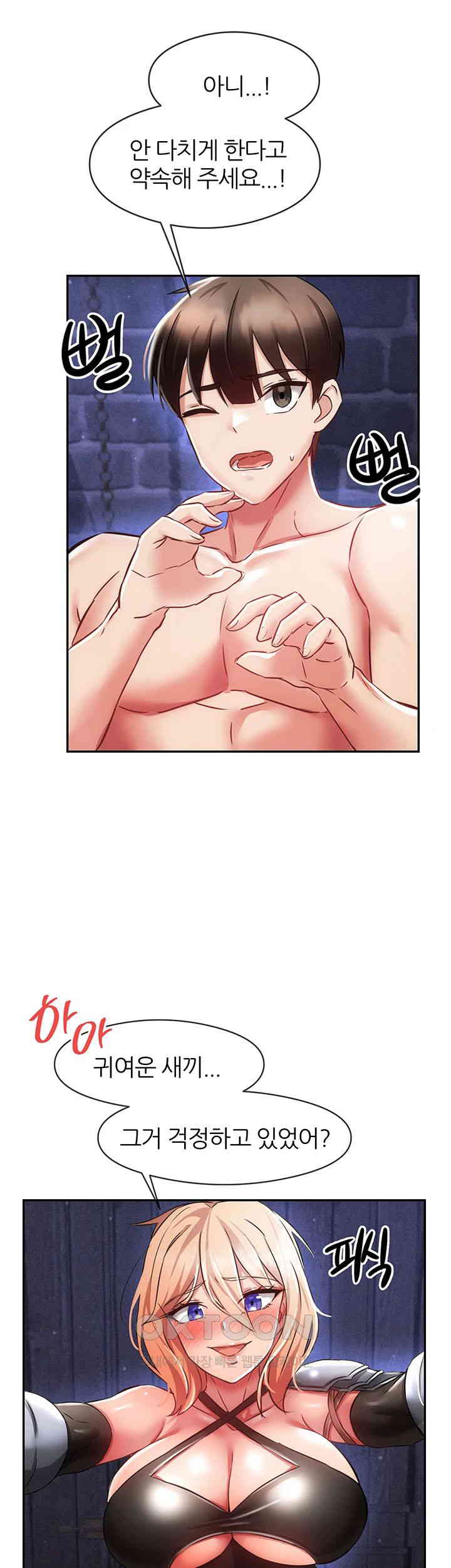 Taming Females to Rise in Status Raw Chapter 4 Page 27