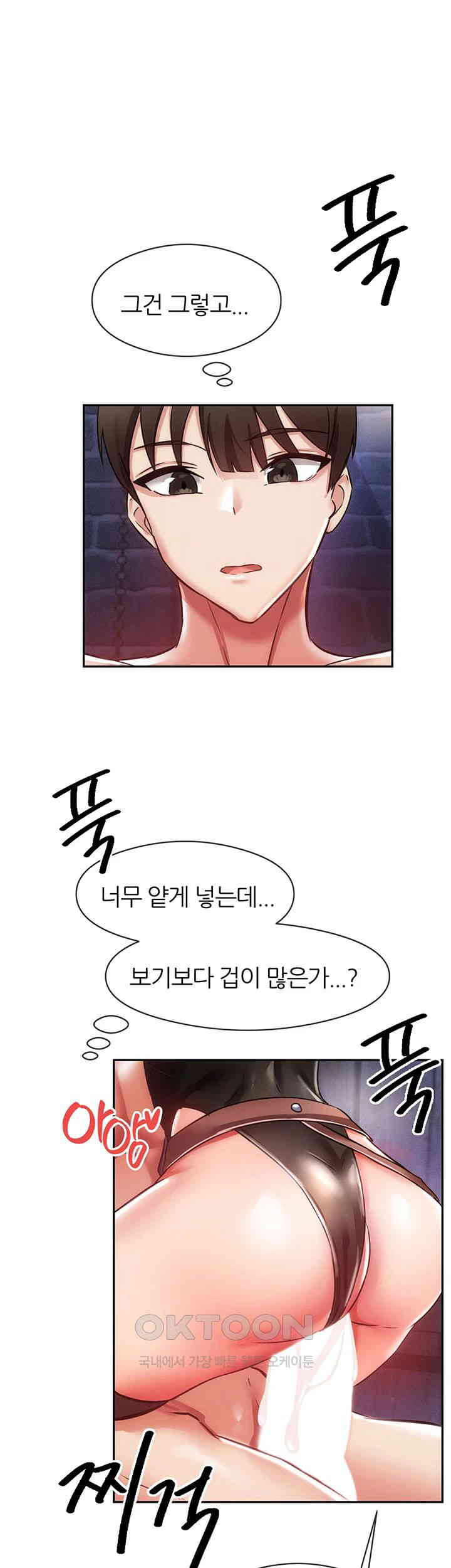 Taming Females to Rise in Status Raw Chapter 4 Page 33
