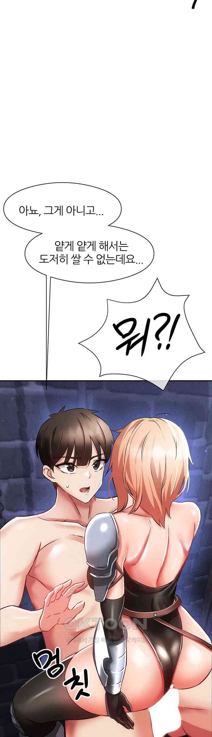 Taming Females to Rise in Status Raw Chapter 4 Page 36